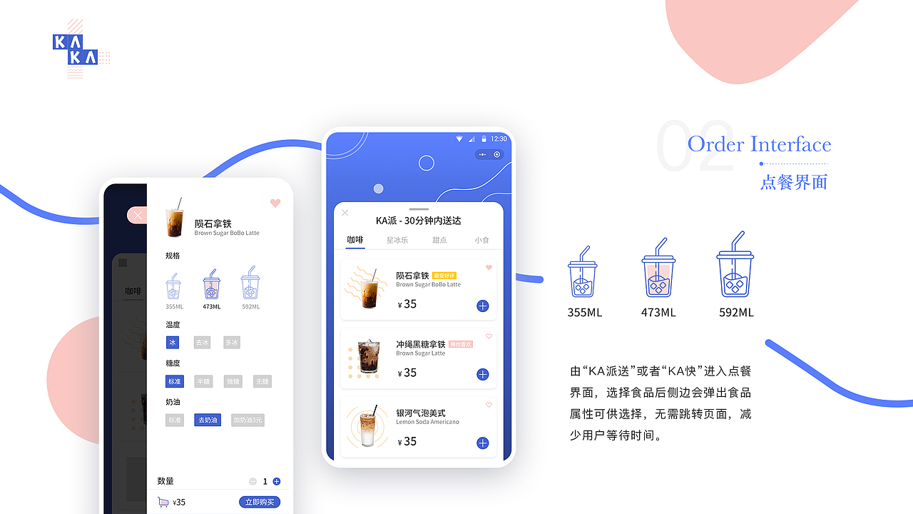 KAKA咖啡点餐外卖小程序（图ZMTk2NDEwODM2） - APP界面 - 站酷设计师酥宅大饼原创素材 - 站酷ZCOOL