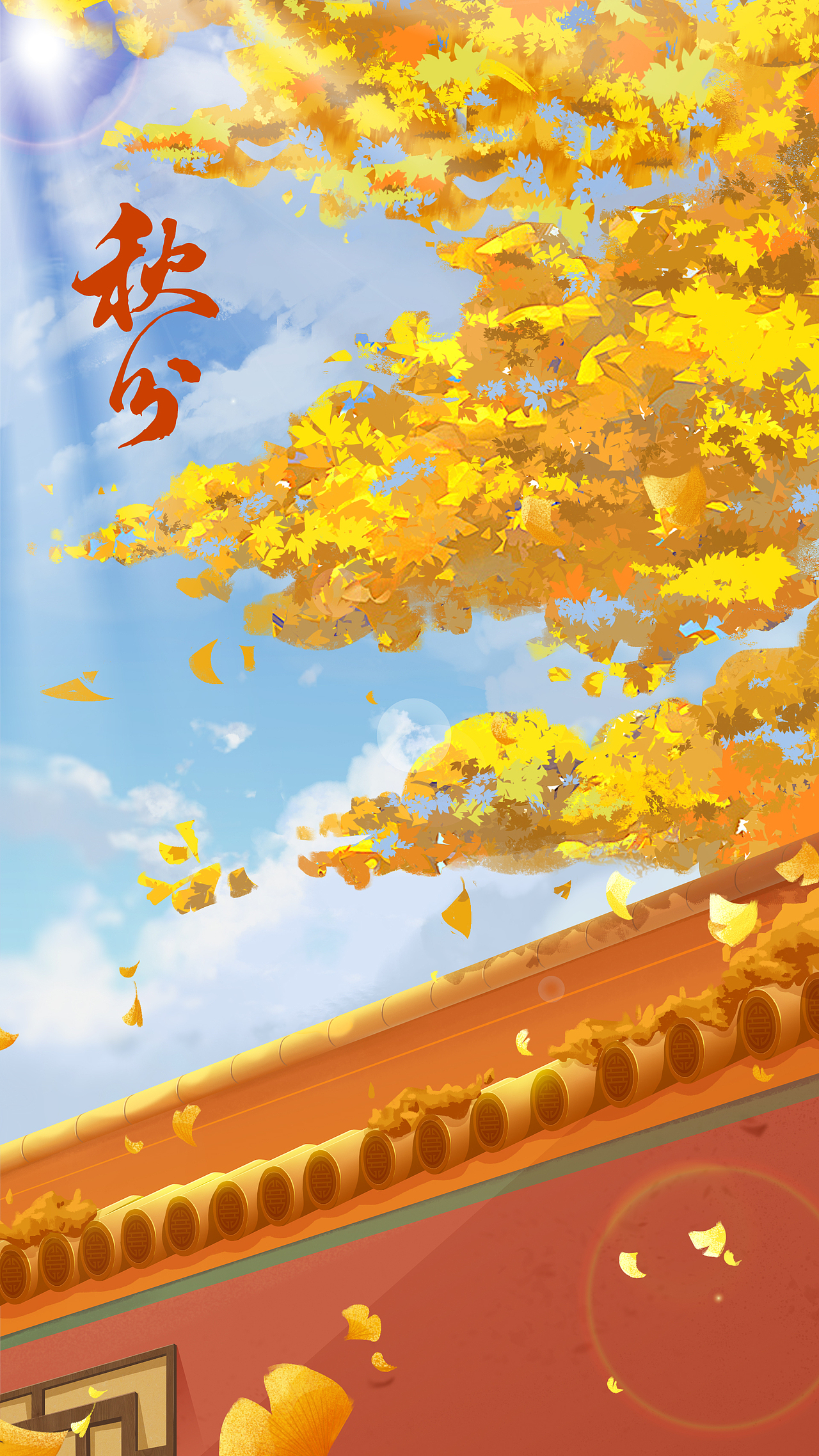 秋分节气插画海报（图ZMjcxODM5NjEy） - 商业插画 - 站酷设计师26岁失业女青年原创素材 - 站酷ZCOOL