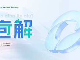 《庖丁解牛》2021年终总结