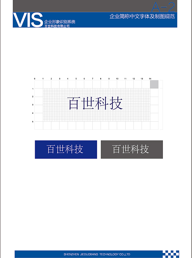 VI手册（图ZNjcwNTIzNTY=） - 品牌 - 站酷设计师小布DINGER原创素材 - 站酷ZCOOL