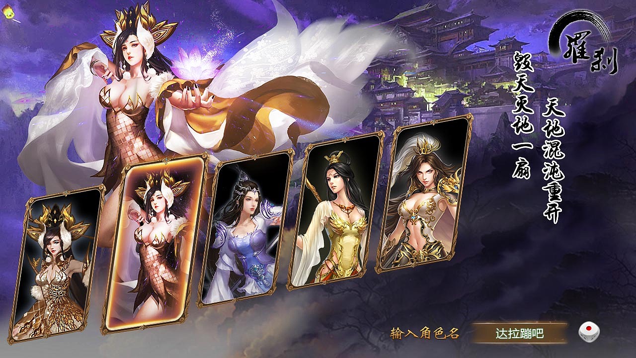 游戏广告宣传图