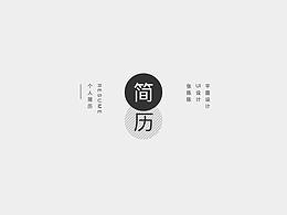 板式设计