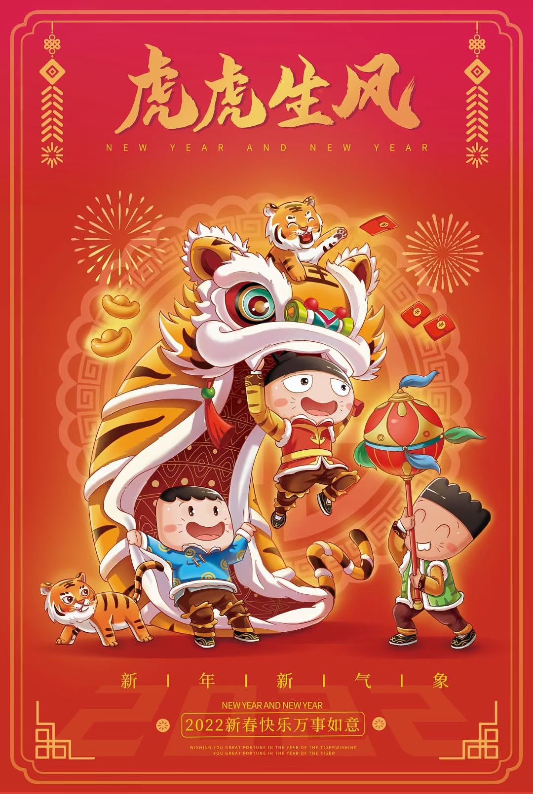 虎年新春海报（图ZMzYyNjgwMTcy） - 创作习作 - 站酷设计师画图仔豆芽君原创素材 - 站酷ZCOOL