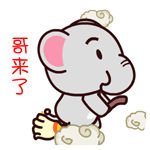 翔通动漫原创表情---魔魔象