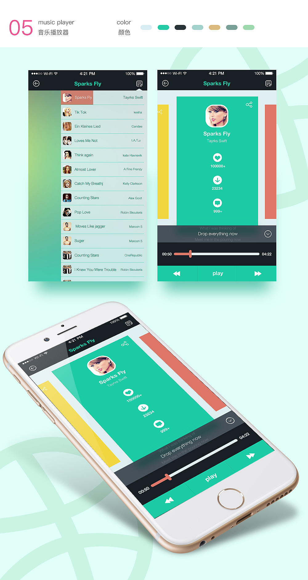 dribbble音乐播放器一周练习（图ZNTY3MjY5MjQ=） - APP界面 - 站酷设计师三宅宇一生原创素材 - 站酷ZCOOL