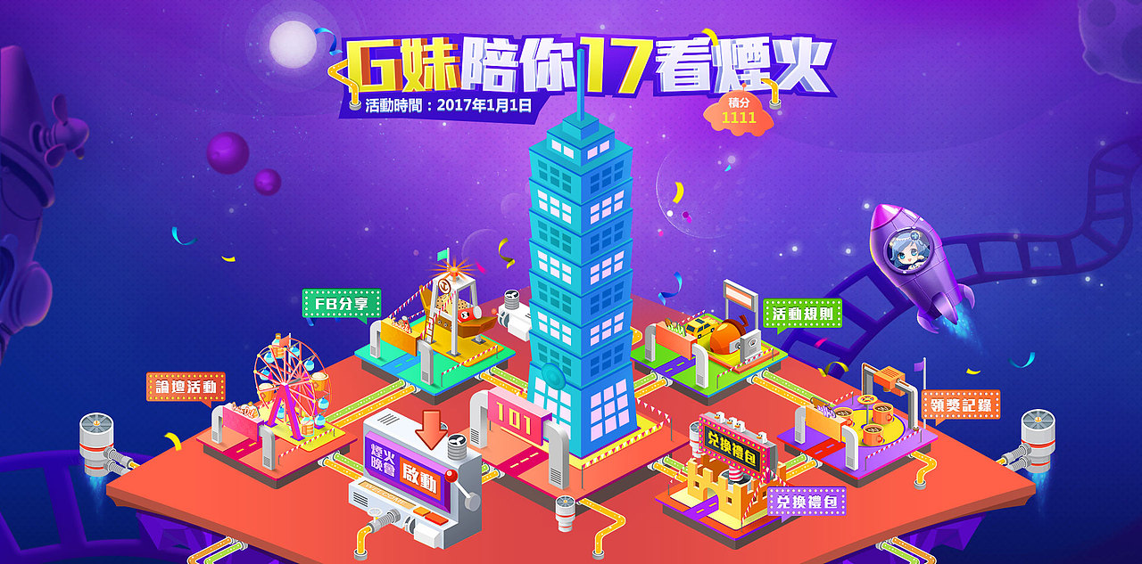 没错就是一些专题（图ZNjkyNTg5ODA=） - 运营设计 - 站酷设计师wei文杰原创素材 - 站酷ZCOOL