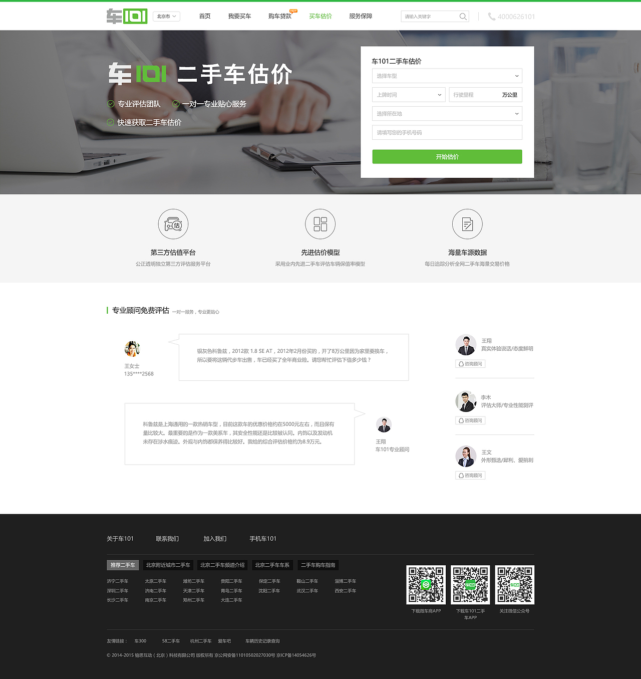 车101（网站）（图ZOTE3NjgzODQ=） - 门户网站 - 站酷设计师q123053760原创素材 - 站酷ZCOOL