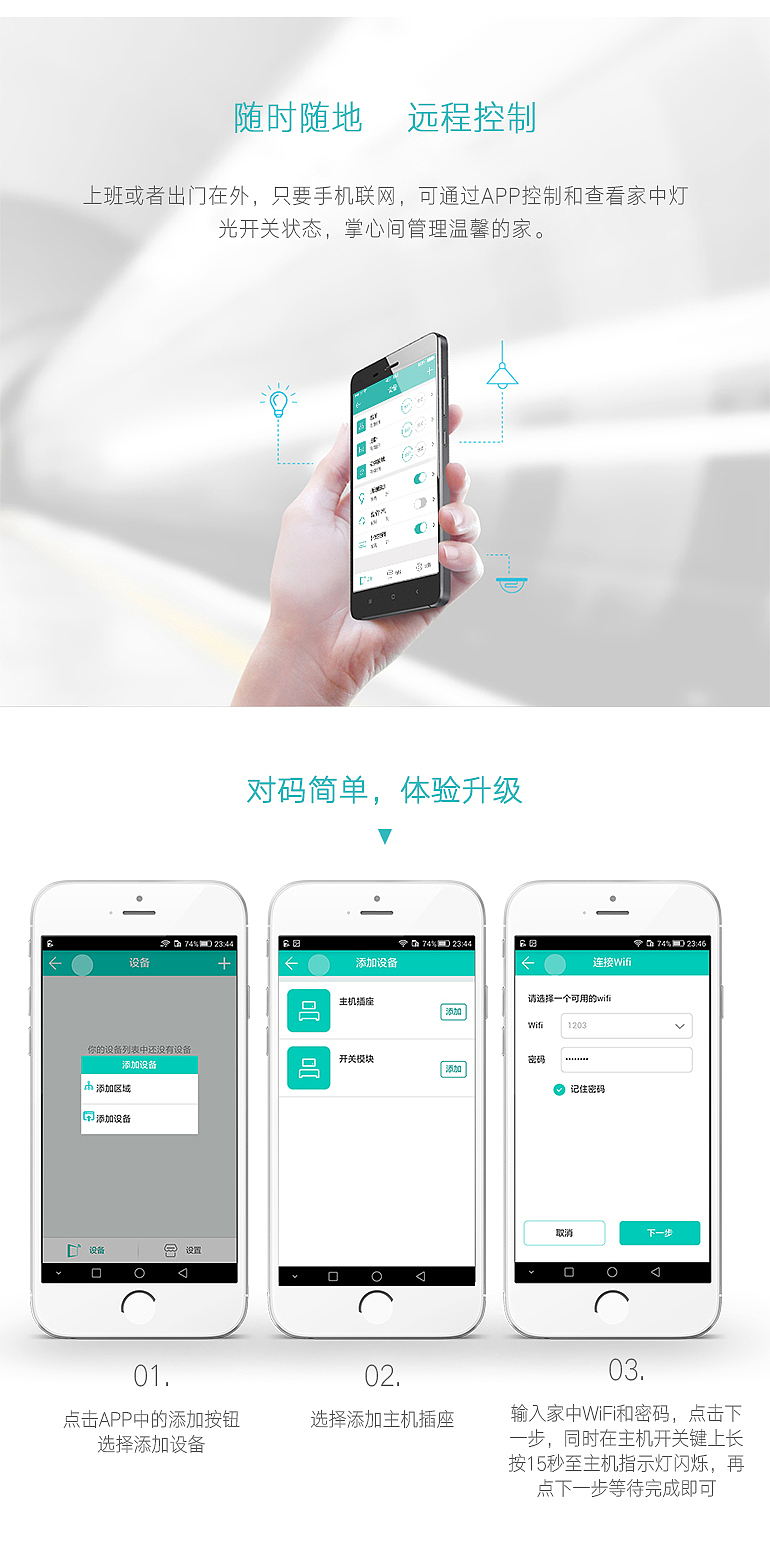一款开关的详情页