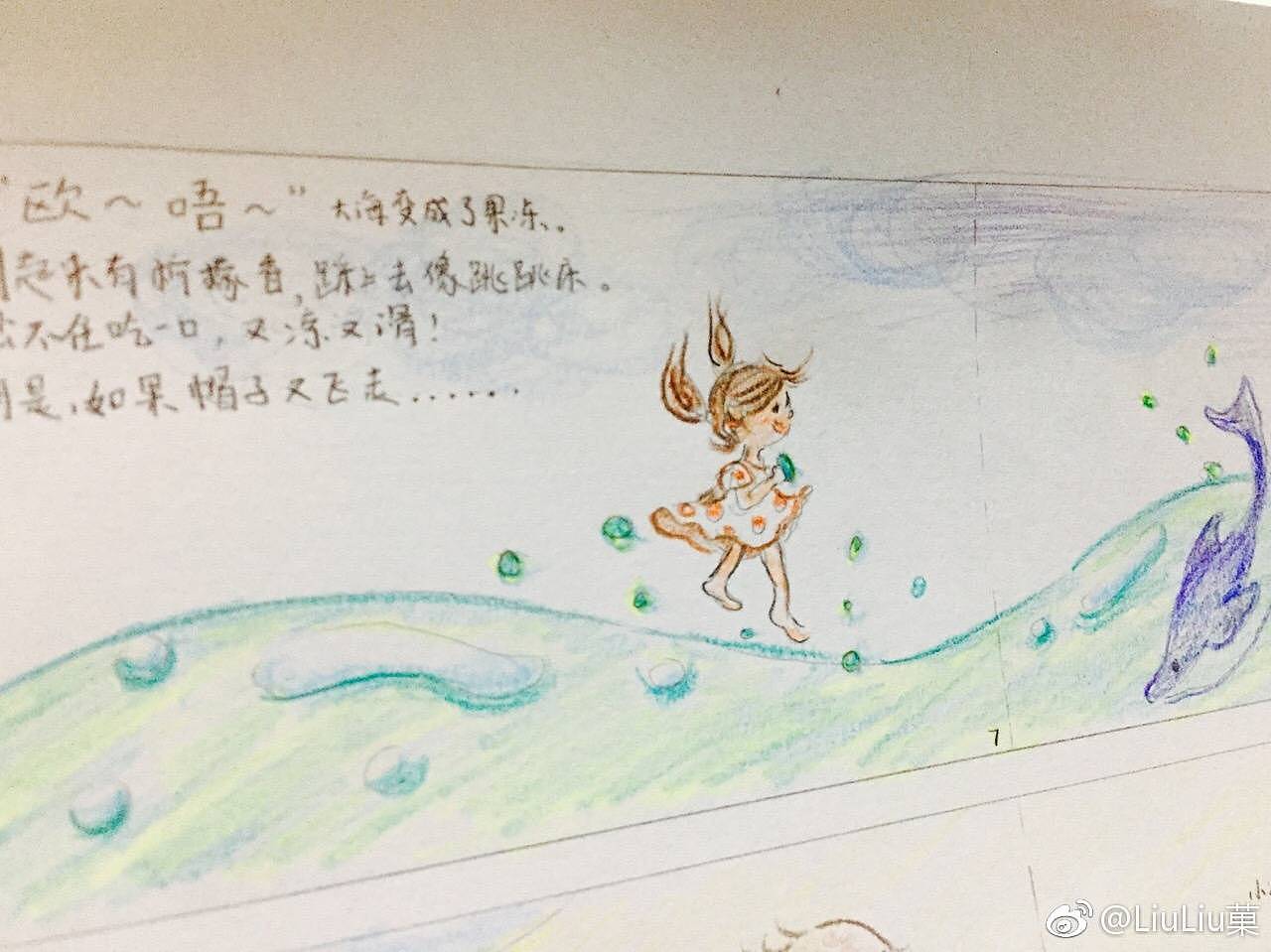绘本-小凉帽的新魔法（图ZMTAwOTUzNzc2） - 绘本 - 站酷设计师LiuLiu_菓原创素材 - 站酷ZCOOL
