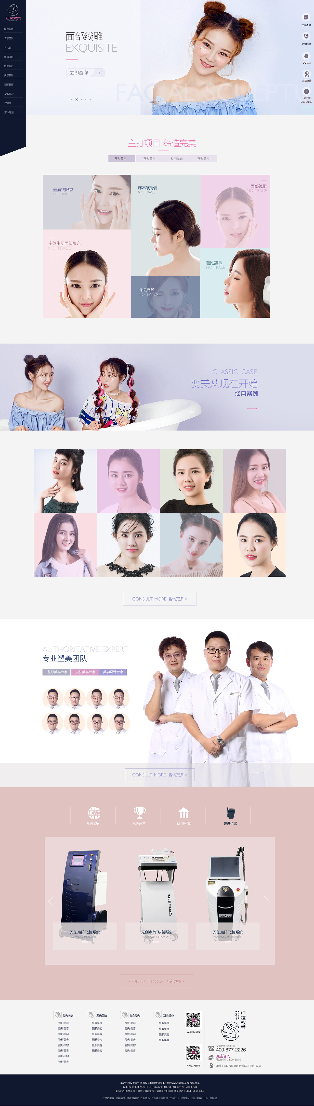 双美网站（图ZMTAwOTc1MDIw） - 企业官网 - 站酷设计师观致设计原创素材 - 站酷ZCOOL