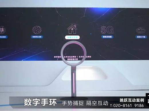 《数字手环》智能互动装置创意科技数字体感手势捕捉