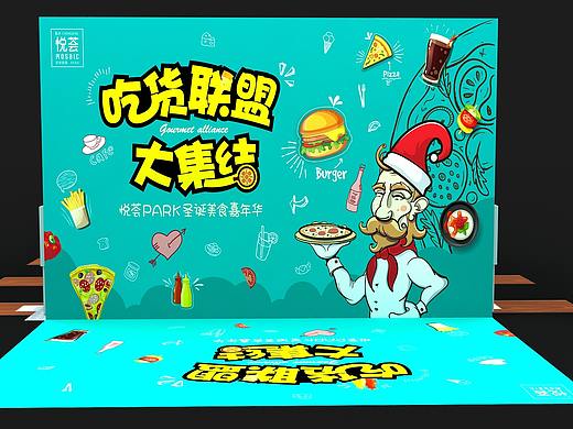 美食DP丶美食摊位——商业街美食活动