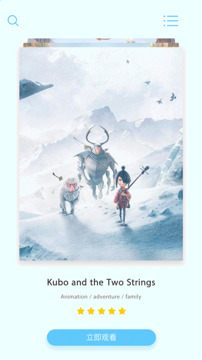 UI动效练习-页面缩放滑动