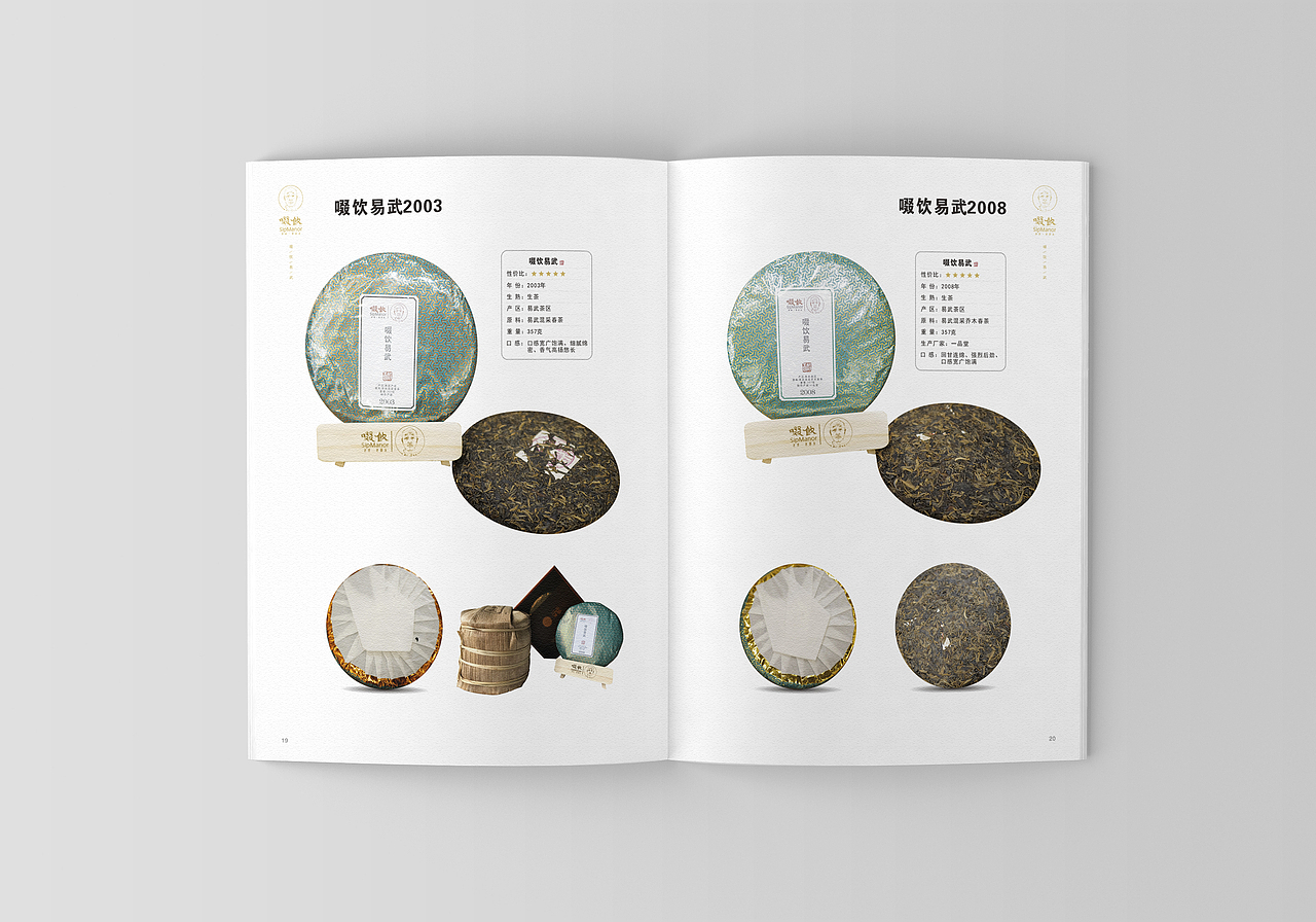 啜饮老茶产品手册（图ZMTg1Nzg4OTAw） - 书籍/画册 - 站酷设计师文质琼心原创素材 - 站酷ZCOOL