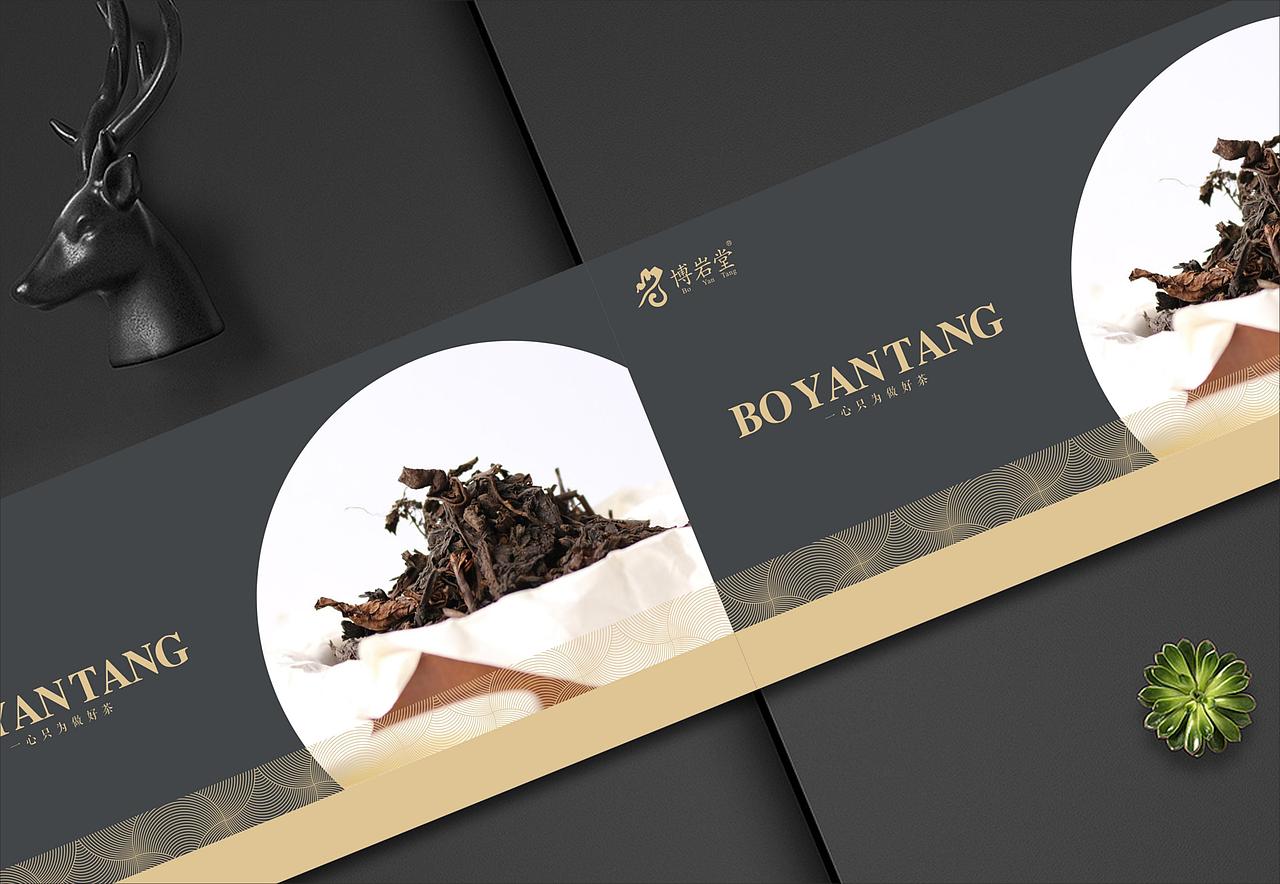 【茶行业】博岩堂VIS全案设计