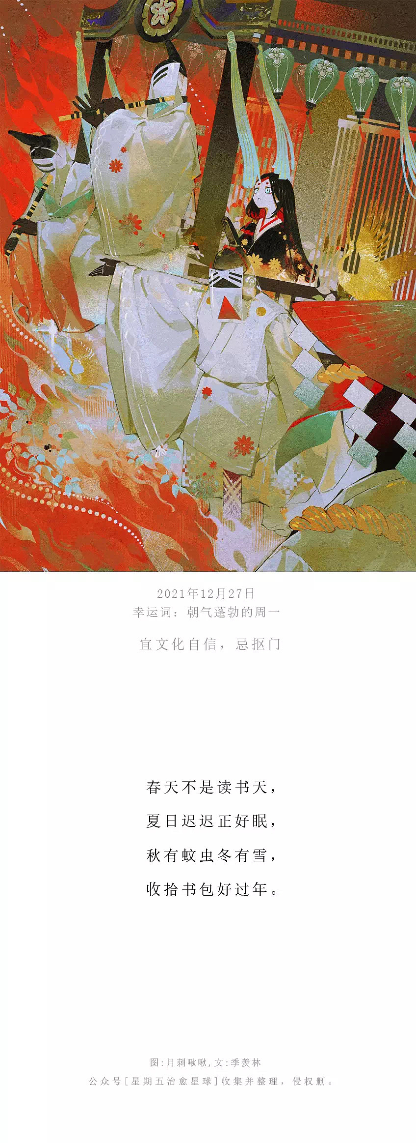 星期五治愈星球2（图ZMzI4NjIxMDM2） - 其他 - 站酷设计师上善若氵原创素材 - 站酷ZCOOL