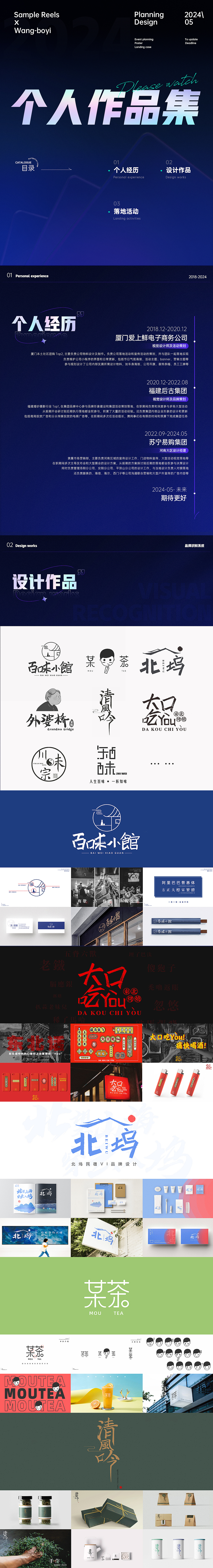 2024作品集（图ZMzY4Njc4NjYw） - PPT/Keynote - 站酷设计师阳光的某某王原创素材 - 站酷ZCOOL