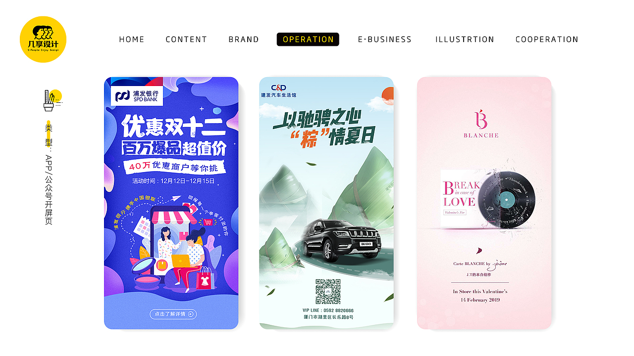 2019几享设计案例大集合（图ZMTkwNzI3NzI4） - 品牌 - 站酷设计师幾享x王樓原创素材 - 站酷ZCOOL