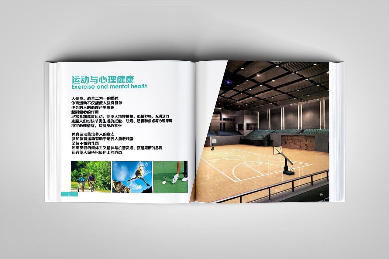 运动与健康画册方形画册欧美风格