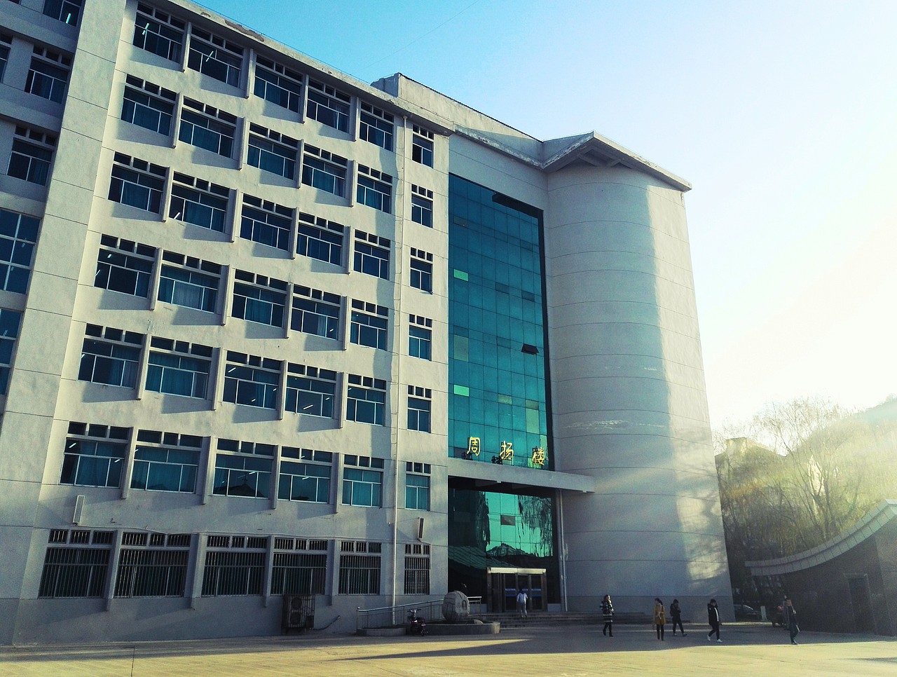 延安大学