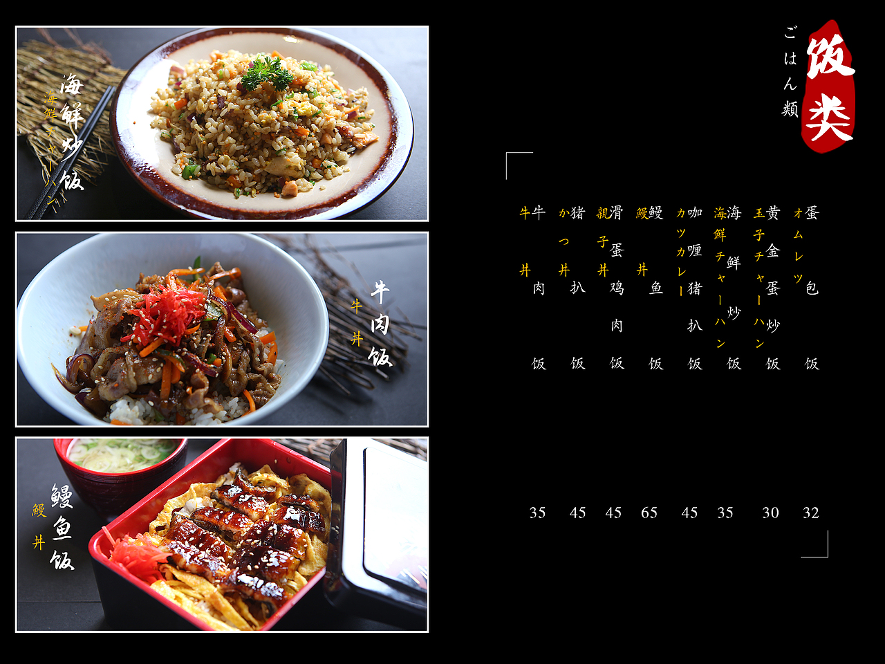 石龙灯火居酒屋餐牌设计（图ZOTc0MjY2NzI=） - 其他平面 - 站酷设计师chanyikbun原创素材 - 站酷ZCOOL