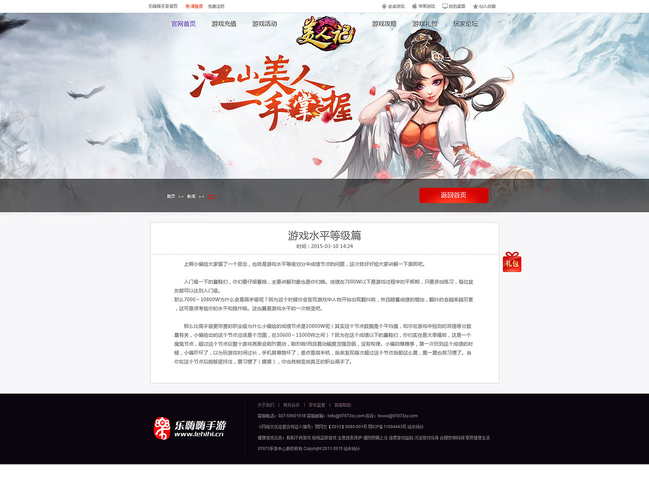 近期网页作品（图ZMTEzODg1NzY0） - 运营设计 - 站酷设计师Zhangxueqin原创素材 - 站酷ZCOOL