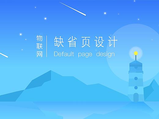 物流金融行业缺省页
