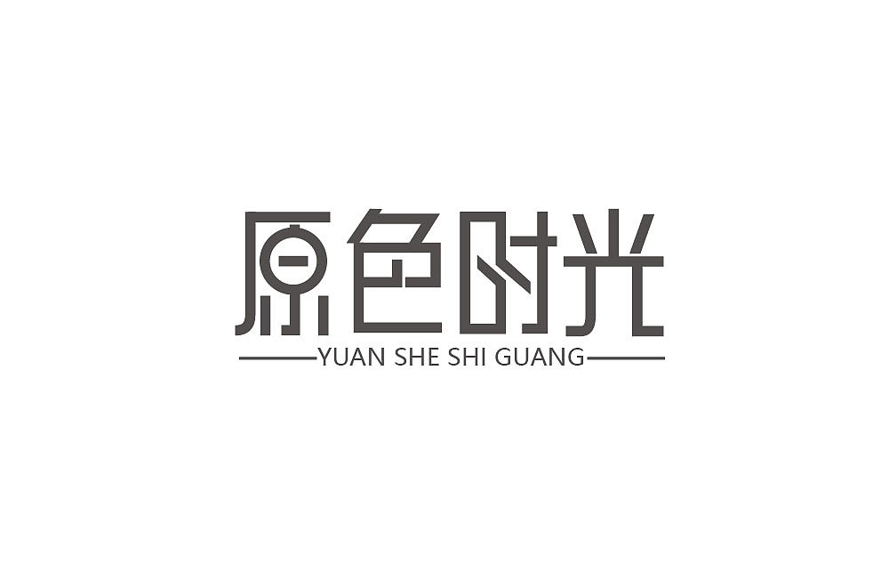 字体设计小结（图ZMTU0MjMyNTky） - 字体/字形 - 站酷设计师文林设计原创素材 - 站酷ZCOOL