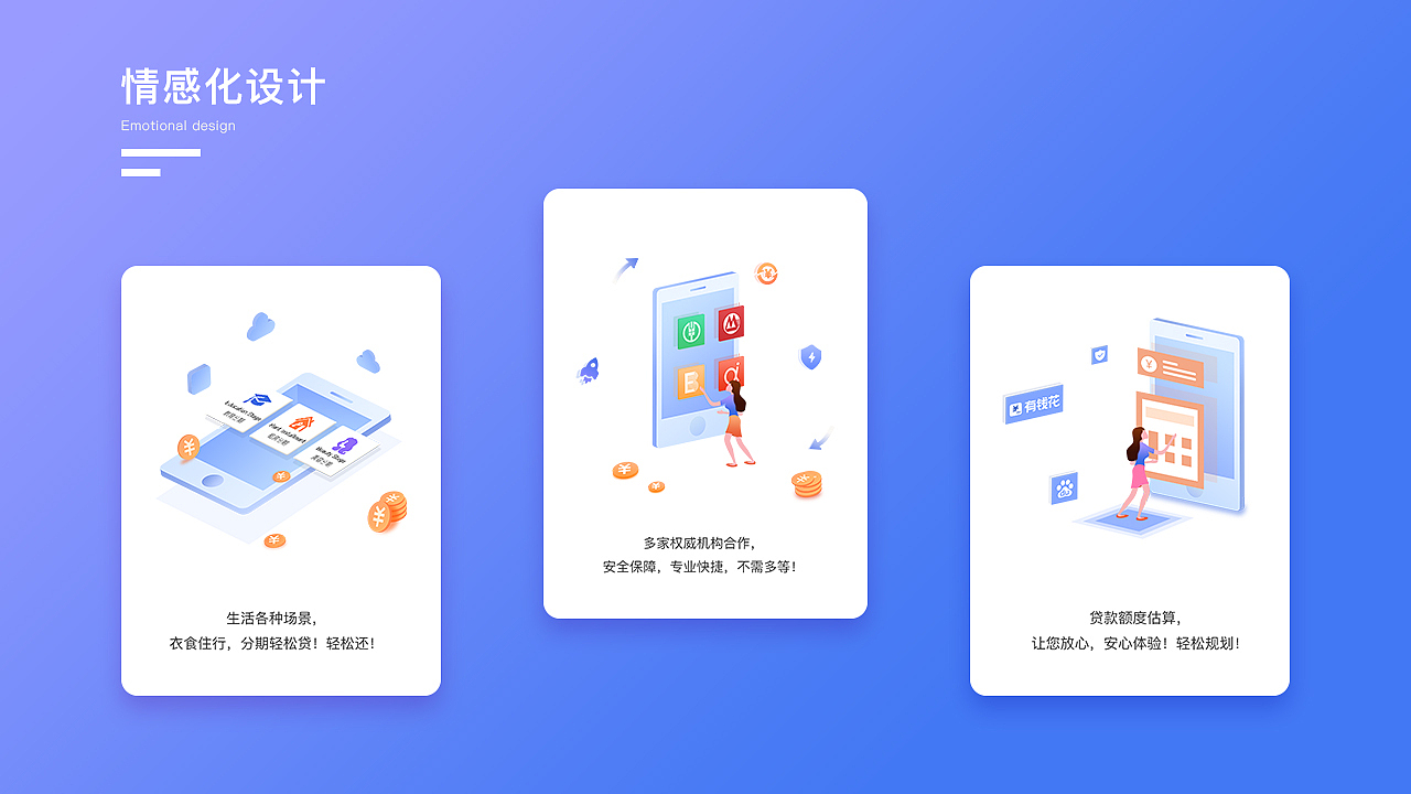 2019作品集（图ZMTU0Mzk4NzIw） - APP界面 - 站酷设计师惠子一一原创素材 - 站酷ZCOOL