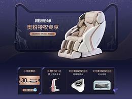 天猫88会员首焦