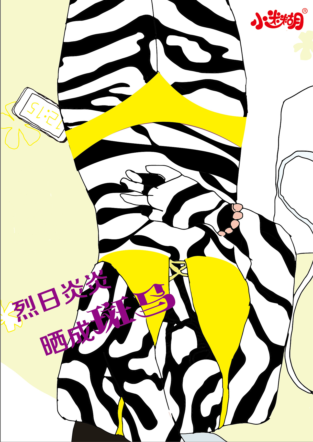 2019大广赛小迷糊面膜