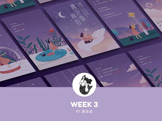 y园糖插画打卡21天-WEEK3（个人主页-ZNDQ5MzIwNjg=） - 创作习作 - 站酷设计师鱼金金原创素材 - 站酷ZCOOL