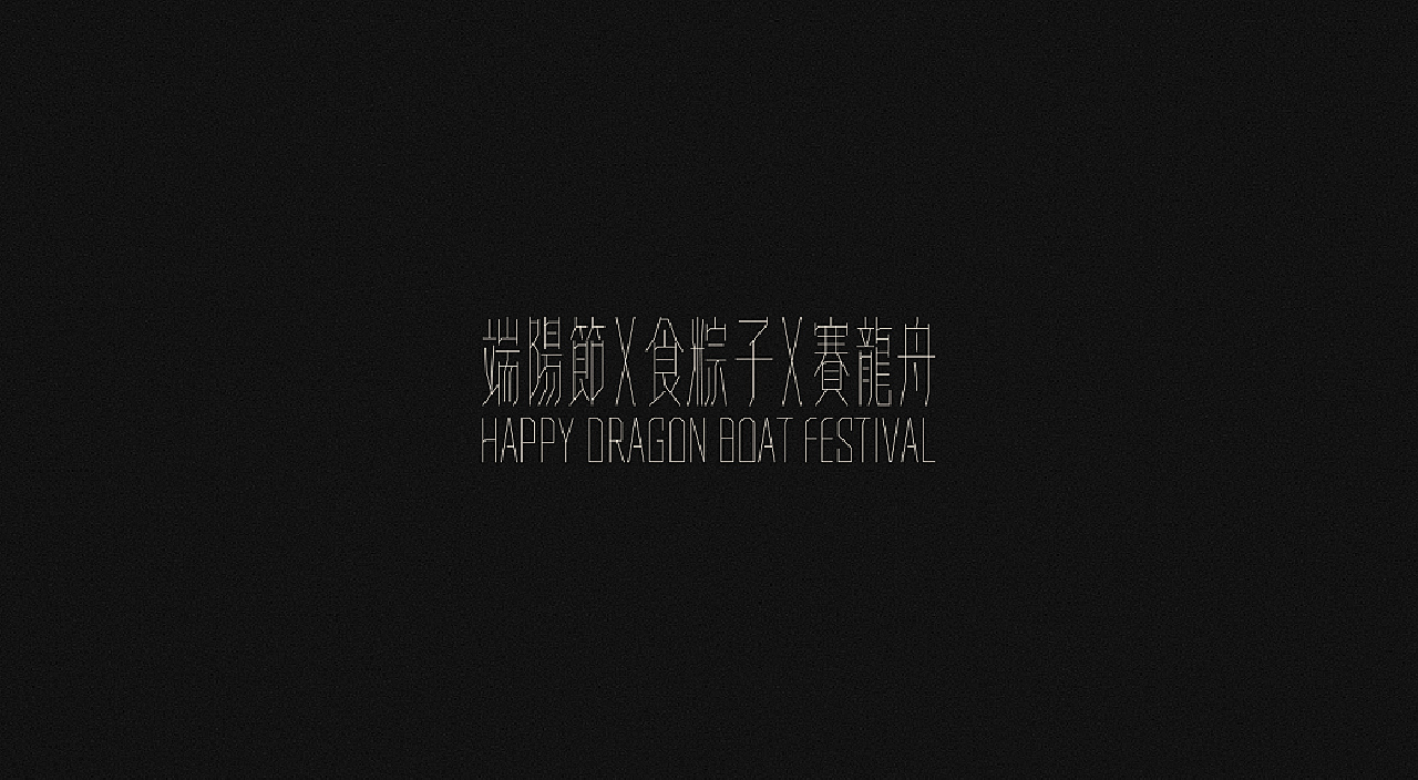 字体总结