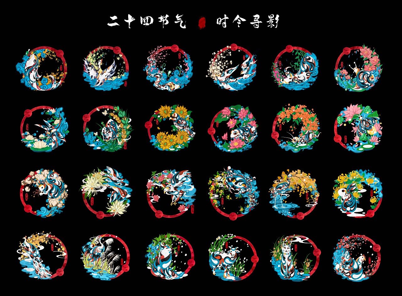 【二十四节气•时令寻影】系列插画设计1