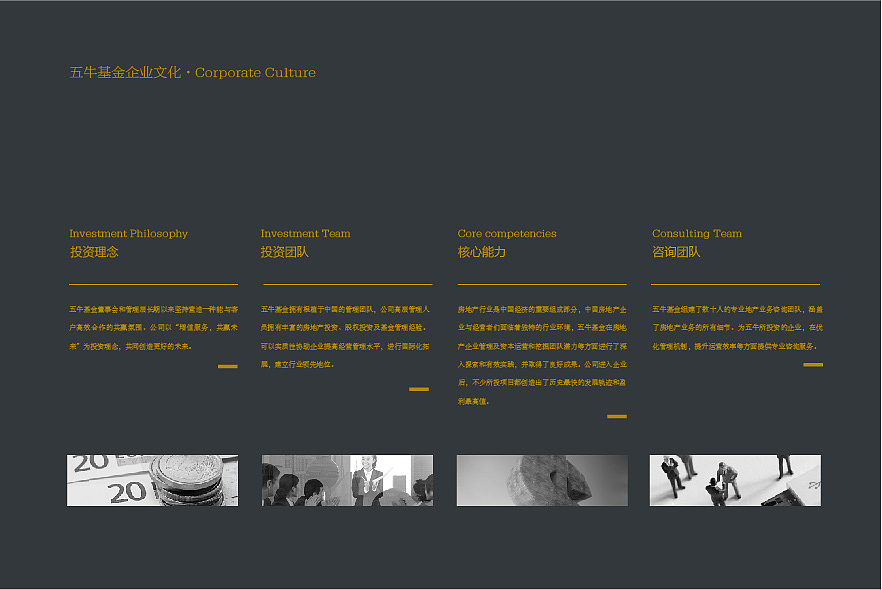 （硕谷设计五牛基金品牌设计案例/vi/标志logo设计（图ZMTkxNzQzMTI=） - 品牌 - 站酷设计师硕谷设计原创素材 - 站酷ZCOOL