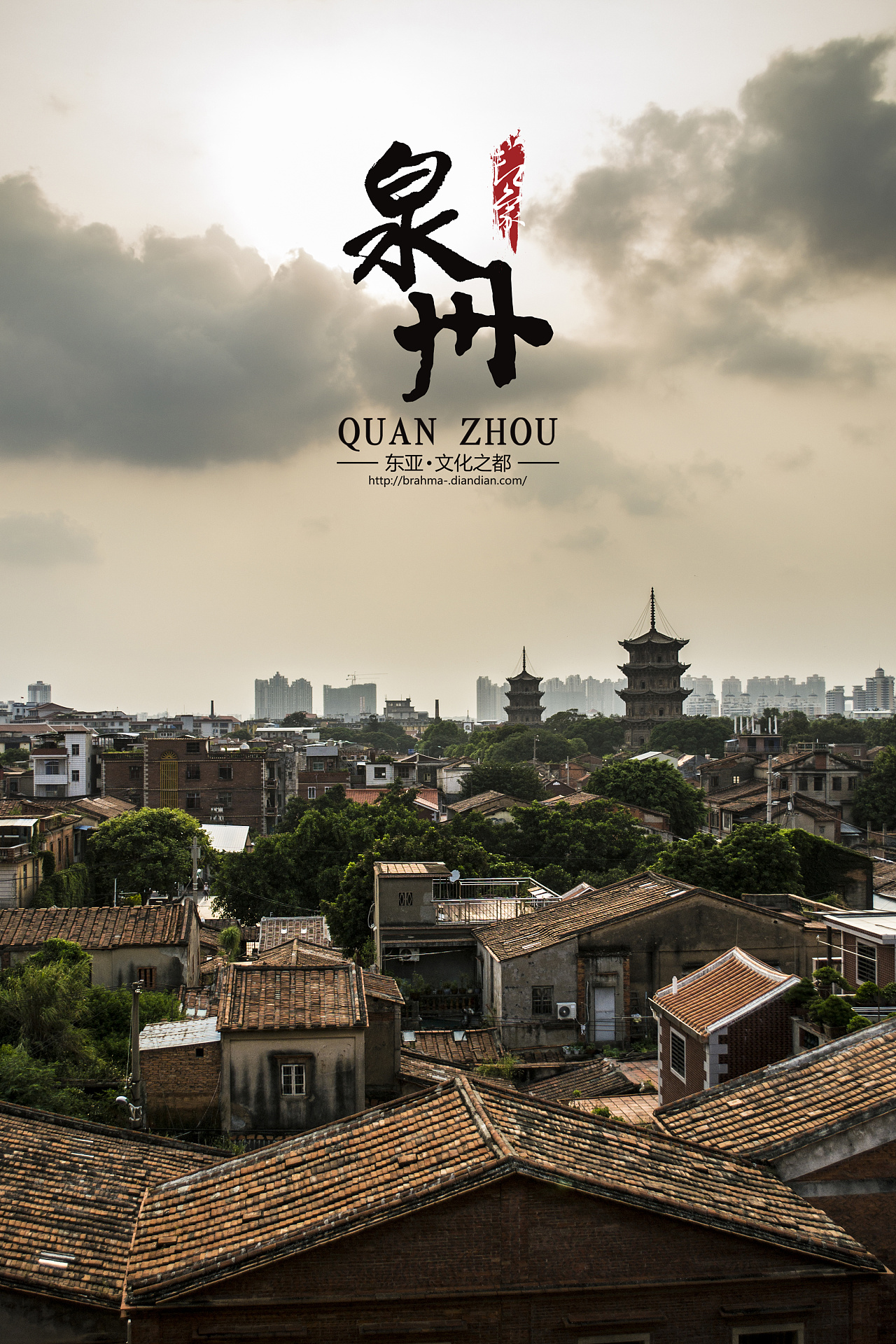 泉州东亚文化之都——东西塔