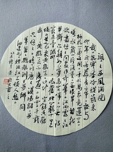 景雅君书法艺术