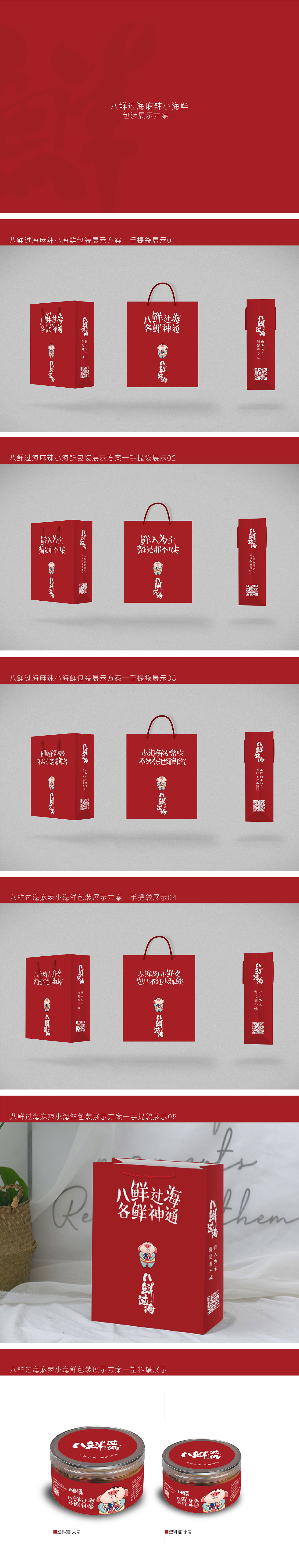 两套小海鲜LOGO及包装设计（图ZMTQ2MTkzMTk2） - 品牌 - 站酷设计师Harith浩先森原创素材 - 站酷ZCOOL