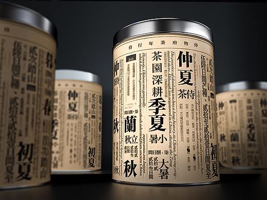 茶叶罐子渲染练习