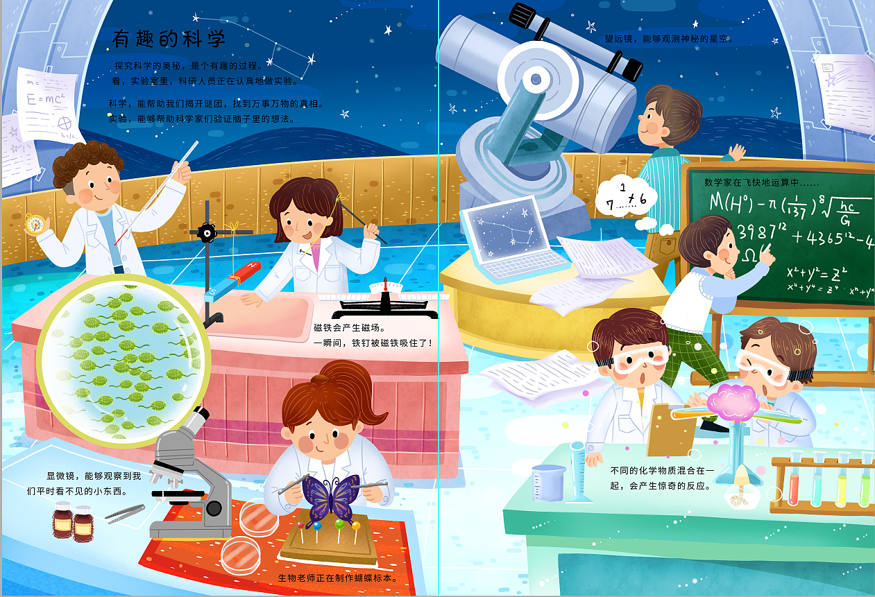 349天前 247 0 0 石家庄  |  插画师 科学科普绘本内页 原创  -  插画
