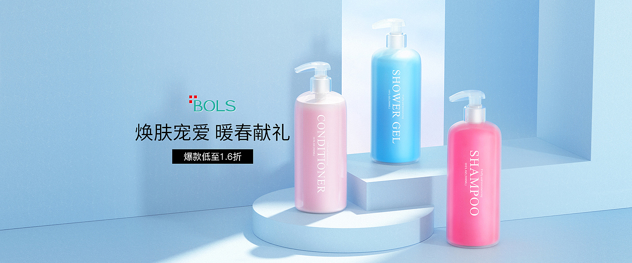 C4D个护/美妆日常首页+C4D轮播图(附白膜)