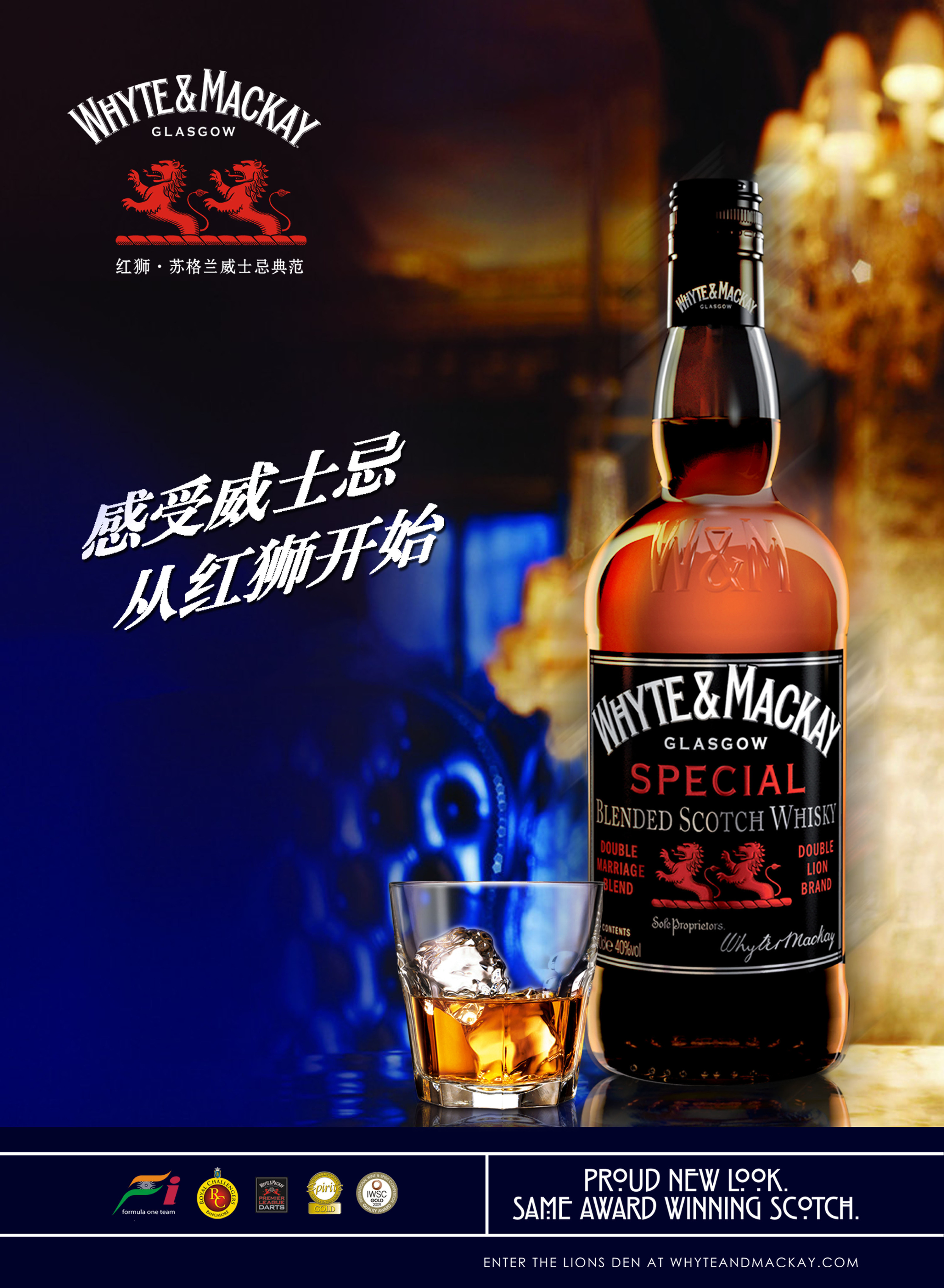 红狮/金狮威士忌海报
