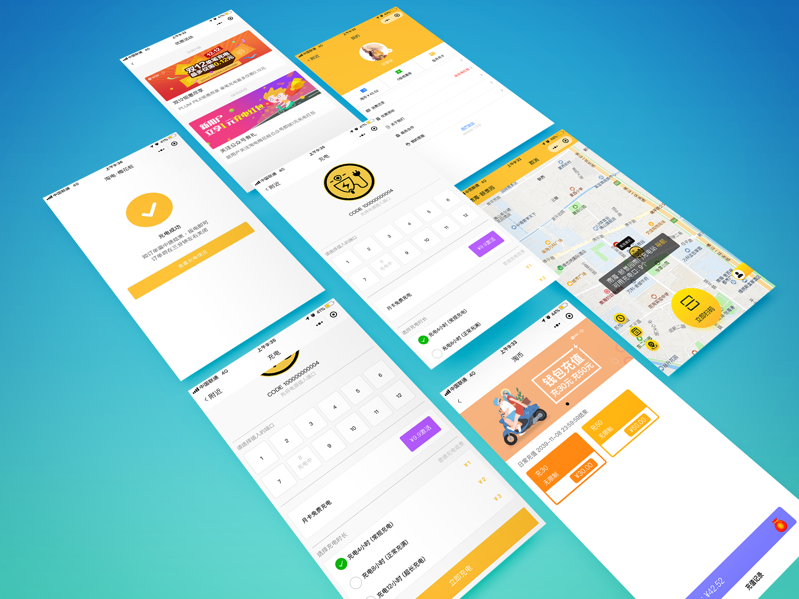 淘电梅花桩小程序界面设计