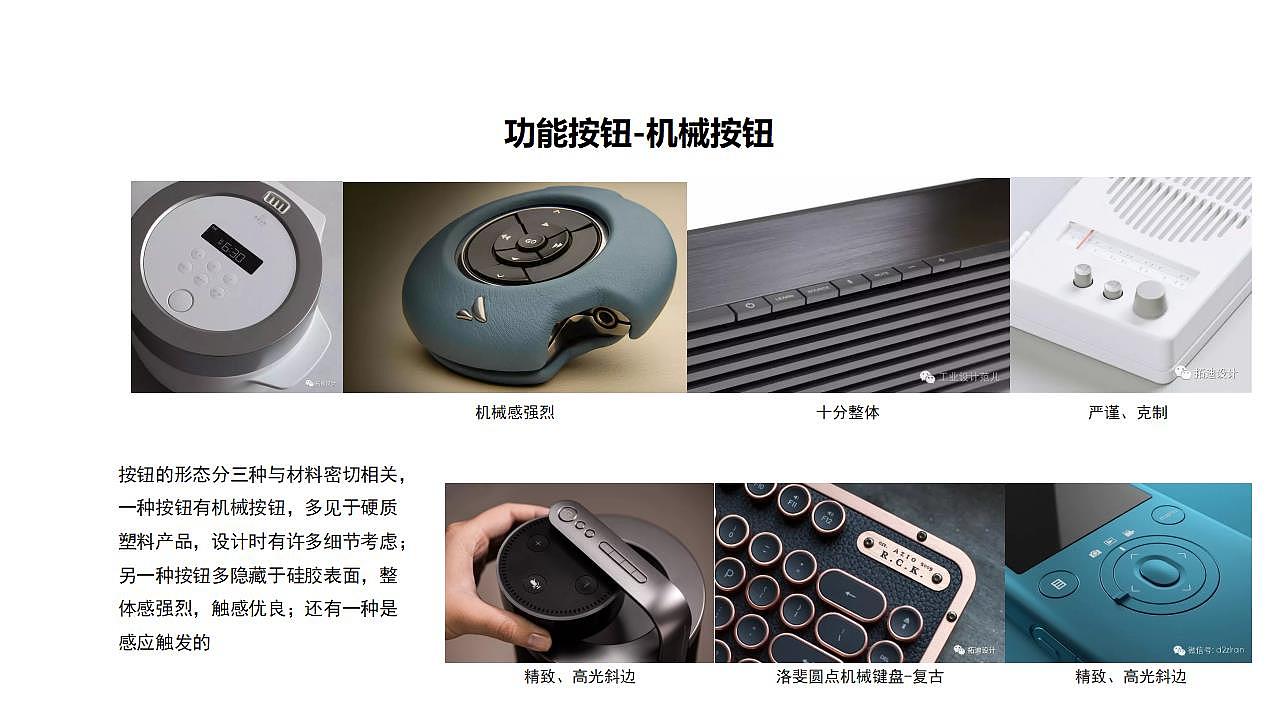 工业产品造型设计的迷思