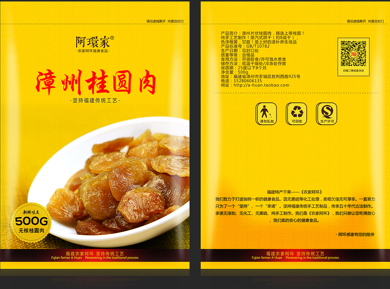 包裝袋設(shè)計（圖ZNDEzNTI3NDQ=） - 包裝 - 站酷設(shè)計師深圳摳腳大仙原創(chuàng)素材 - 站酷ZCOOL