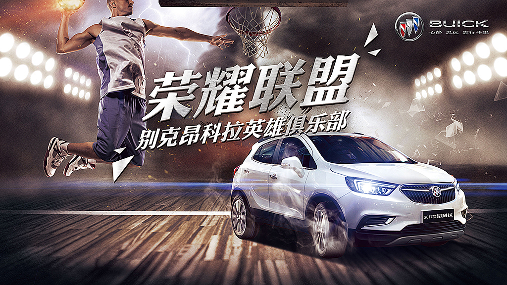 2017年中“汽车品牌推广活动”一些主视觉KV（图ZOTI1MzI3NDQ=） - 海报 - 站酷设计师GameJack原创素材 - 站酷ZCOOL