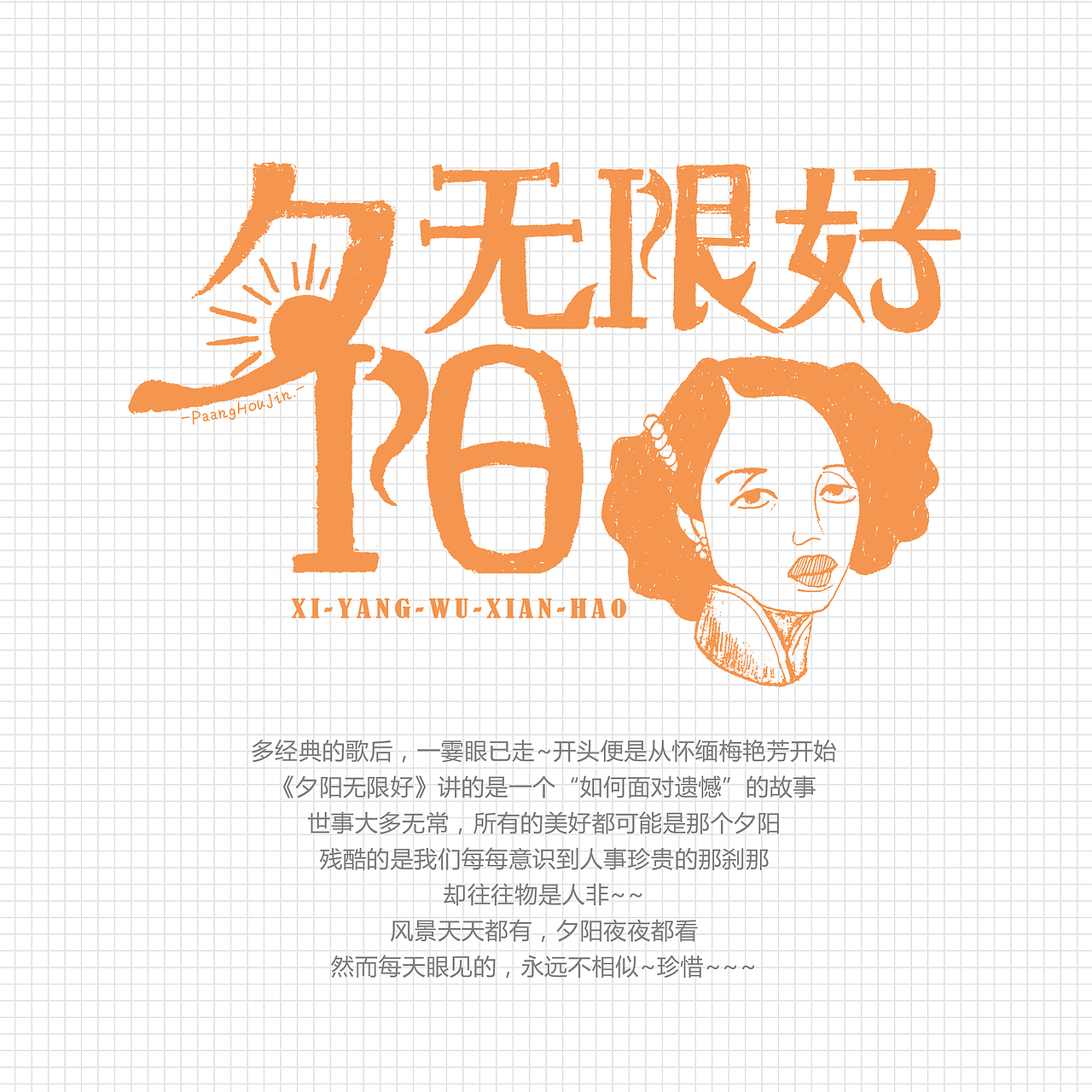 陈奕迅歌名插图（图ZMTQ1Mjc5NDky） - 商业插画 - 站酷设计师来自星星的p浩然原创素材 - 站酷ZCOOL