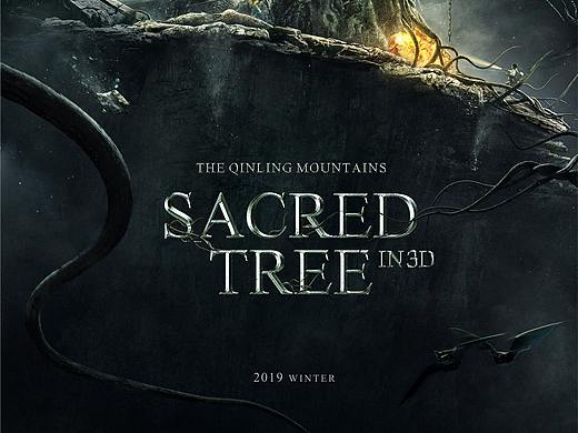《盗墓笔记-秦岭神树》概念海报