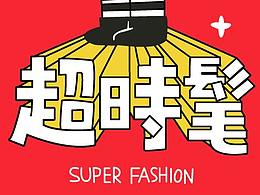 一组SEEBIN大神作品的临摹