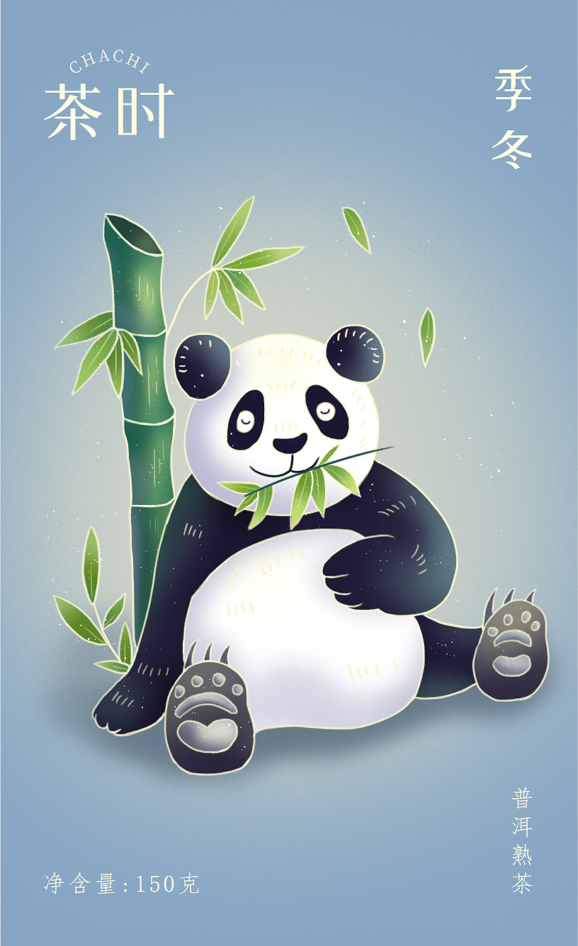 #2020青春答卷#"茶时"茶叶包装设计（图ZMjEyMzQ1NDUy） - 包装 - 站酷设计师勤劳的芦苇原创素材 - 站酷ZCOOL